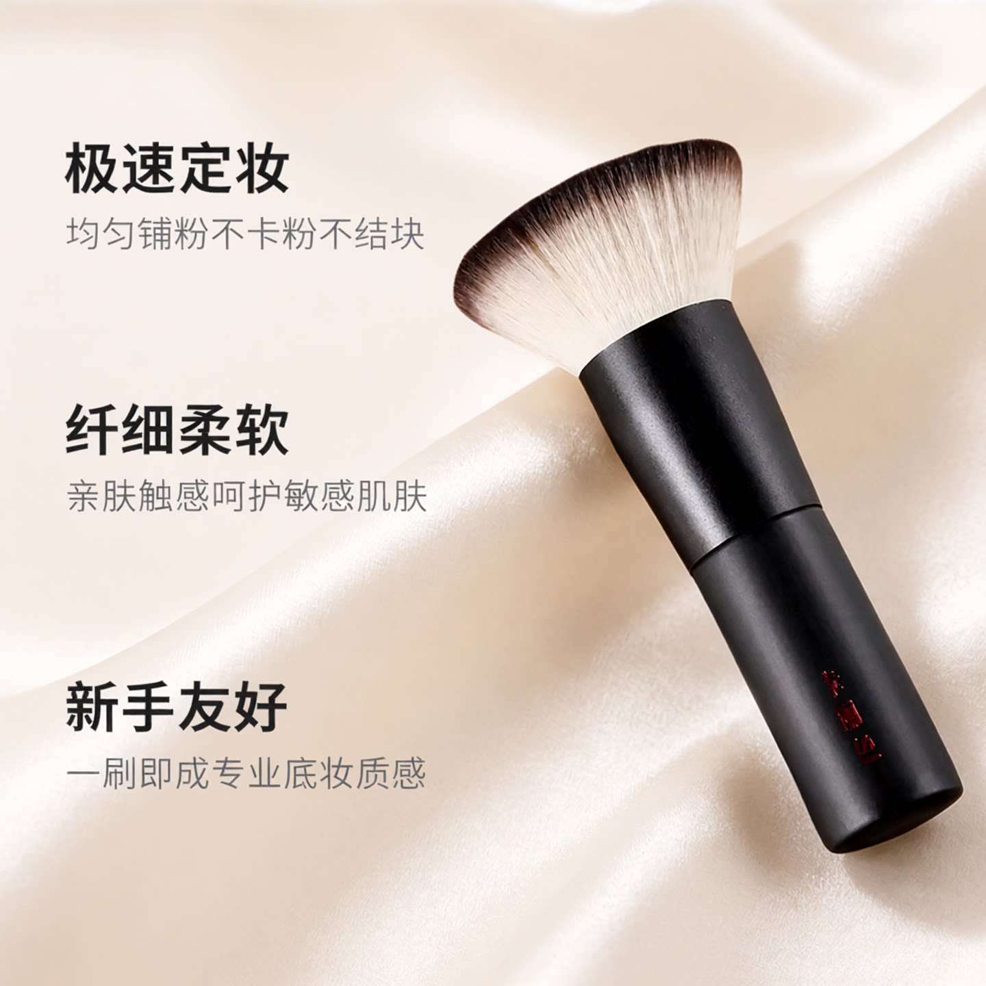 卡丽色平头粉饼刷便携柔软定妆刷图片