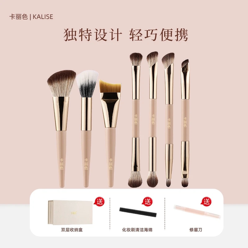 卡丽色7支折叠化妆刷双头粉底刷