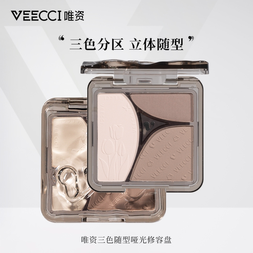 唯资三色修容盘面部侧影鼻影持久