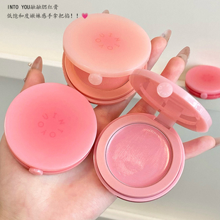 【重磅新品】INTO YOU融融腮红膏乳霜质地服帖氛围膨胀持色好气色