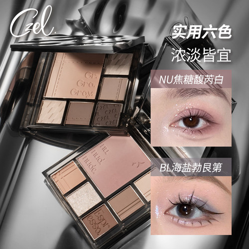 绔资水波纹眼影盘灰粉色渐变腮红