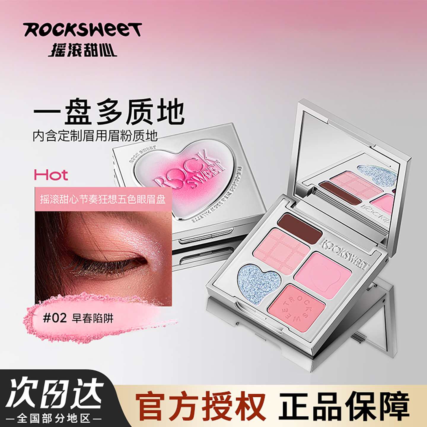 摇滚甜心五色眼影盘哑光烟熏大地