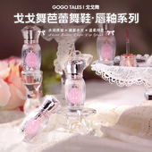 戈戈舞小宝石镜面唇釉唇蜜口红女水光纯欲低饱和裸色唇露不易沾杯