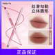 HelloYa雾感唇线笔丝滑勾勒立体唇形双头雾面提亮不易掉色正品