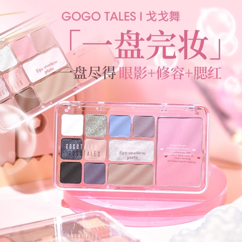 戈戈舞眼影盘哑光十色日常淡妆盘