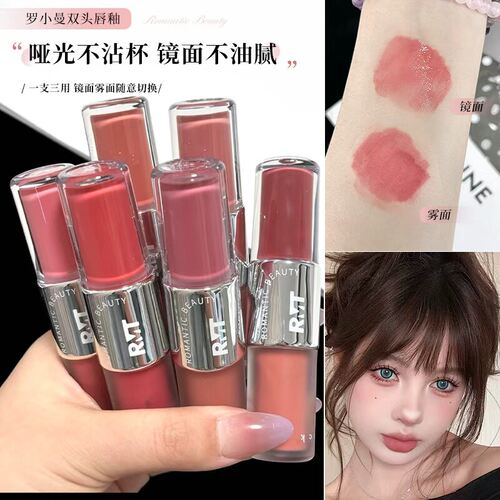 罗小曼双头唇釉水光雾面双重妆效