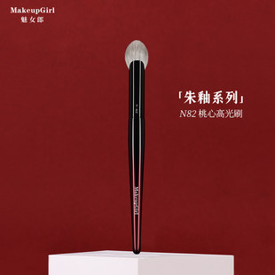 魅女郎朱釉N82桃心高光刷动物毛小号腮红刷面部提亮新手化妆刷子