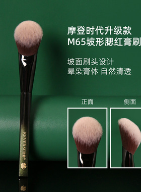 逆龄M65斜坡腮红膏刷坡形腮红刷一支装腮红膏刷坡面斜头化妆刷