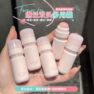 Foreverkey多用霜唇泥腮红不沾杯