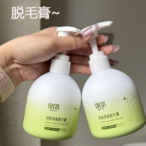 海洋主义脱毛膏专用神器腋下腋毛