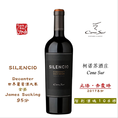 柯诺苏止语赤霞珠红葡萄酒