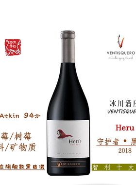 冰川酒庄HERU守护者黑皮诺红葡萄酒原瓶进口750ML TA94高分红酒