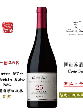 Cono Sur柯诺苏单一园25区西拉红葡萄酒750ML