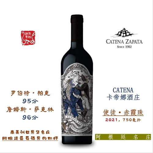 CATENA ZAPATA卡帝娜使徒赤霞珠红葡萄酒750ML 2021年份