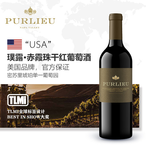 帕克98分 PURLIEU 璞露密苏里琥珀单一园赤霞珠干红葡萄酒750ML
