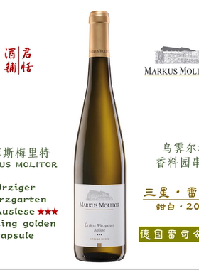 马库斯梅里特乌霁尔村香料园串选三星雷司令 甜白 MARKUS MOLITOR