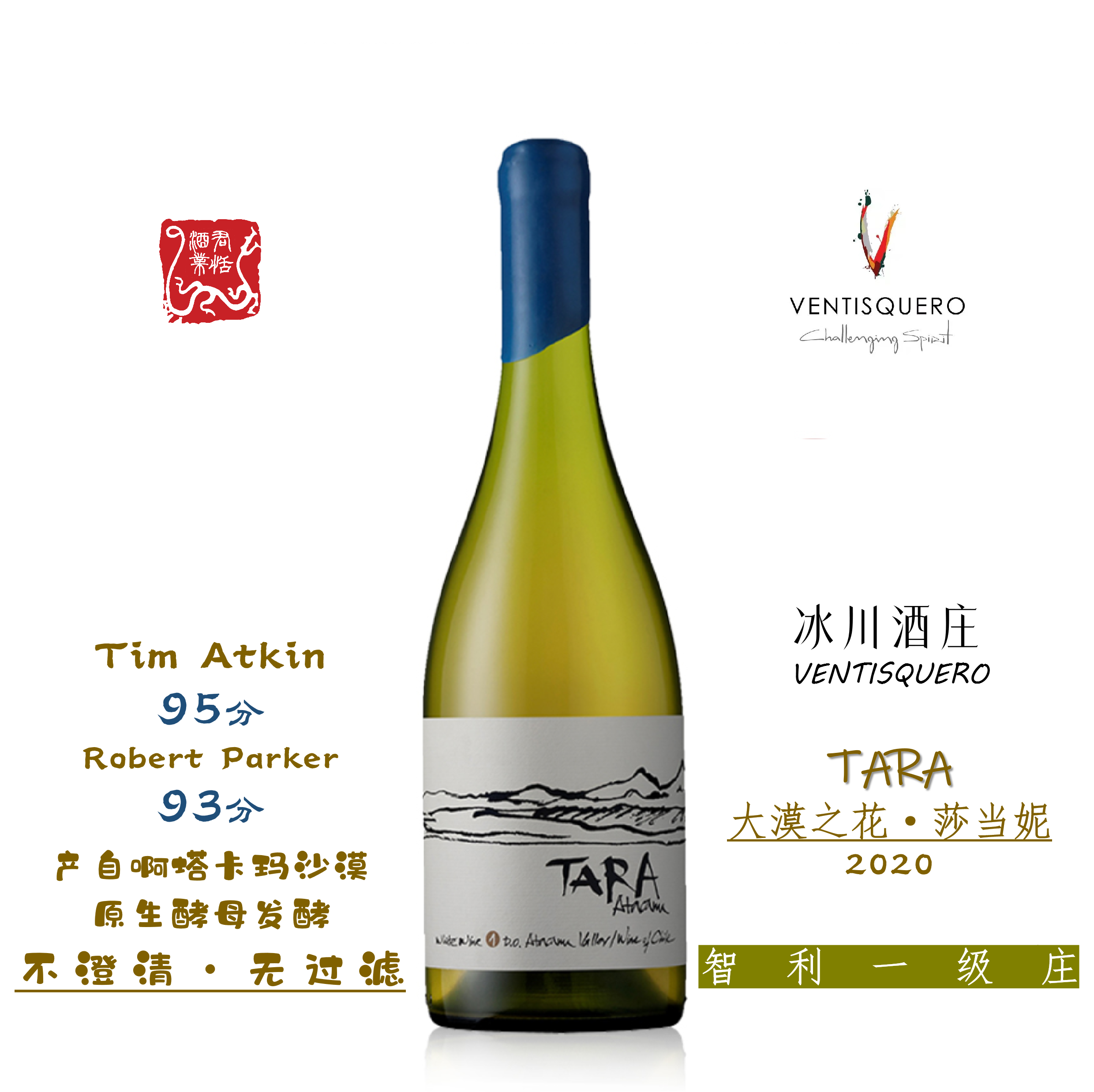 TARA大漠之花莎当妮白葡萄酒霞多丽干白【量多优惠,价询客服】