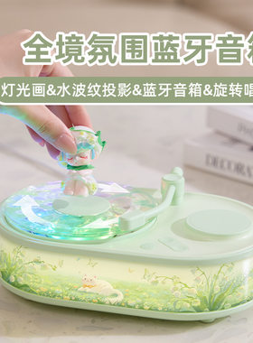 创意全境蓝牙音箱HiFi音质水波纹手机无线充电卧室客厅礼物氛围灯
