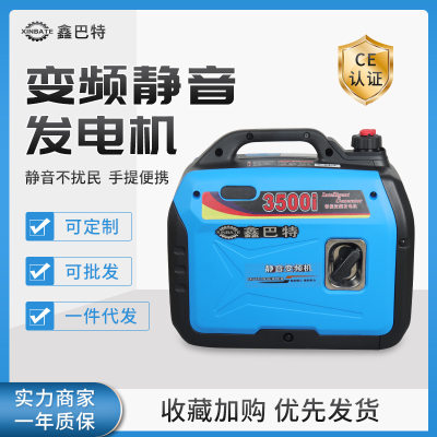 汽油静音变频数码手提便携式户外露营迷你2kw3千瓦发电机组