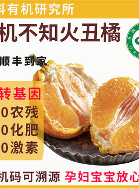 有机认证无农残无激素孕妇儿童