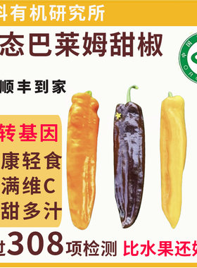 无农残无激素健康轻食