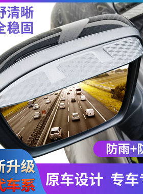 现代途胜索纳塔IX35悦动悦纳IX45胜达伊兰特后视镜雨眉反光镜雨挡