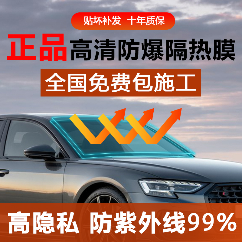 汽车贴膜3MIL车窗玻璃膜高隔热太阳膜防晒防爆膜隐私膜晶锐全车膜