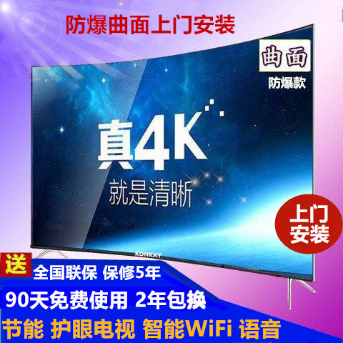 ³¬¸ßÇå55´ç4KÒº¾§µçÊÓ»ú42 60 65 70 75ƽ°åÖÇÄÜÍøÂçWiFiÇúÃæ·À±¬