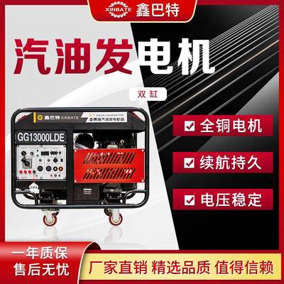 双缸10KW15千瓦户外应急工程备用220V380V静音箱汽油发电机组