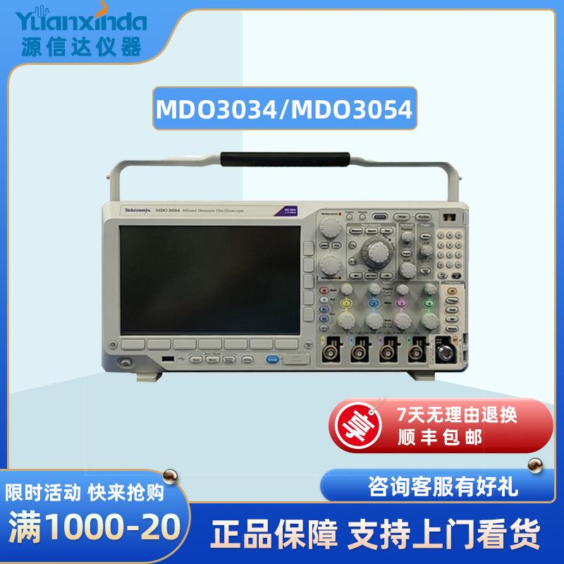 MDO3034/MDO3054混合域示波器2/4通道示波器