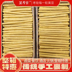 豆考官豆笋豆杆豆筋整箱26斤隆昌豆杆豆棒四川特产卤菜食材包邮