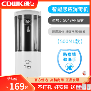 消毒器洗手液器厨房皂液盒 创点全自动感应喷雾皂液器卫生间壁挂式