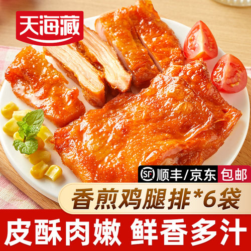 天海藏香煎鸡腿排100g/袋6袋29元
