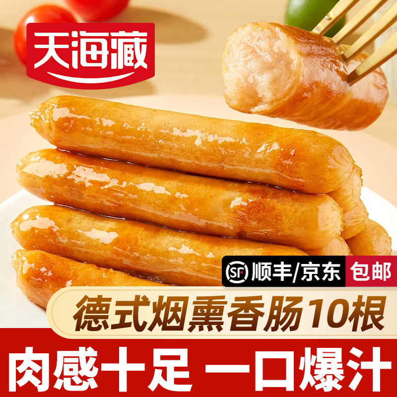 德式烟熏香肠肉肠烤肉商用早餐肠