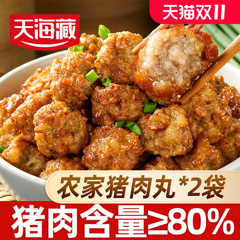 80颗天海藏猪肉丸猪肉含量≥80%