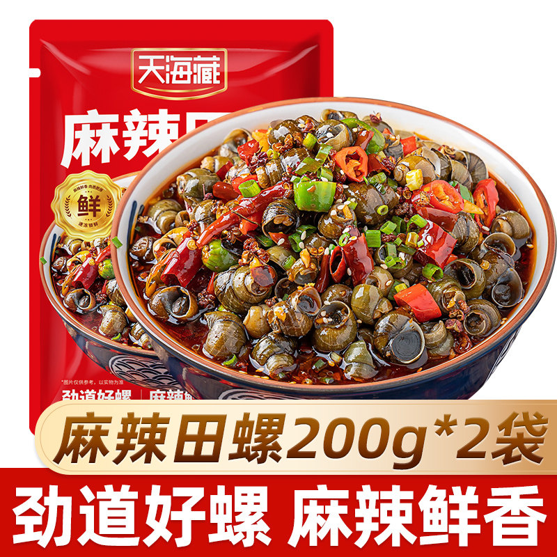 天海藏麻辣田螺200g/袋香辣嗦螺