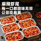 [10 коробок] Острые хвосты тибетского рака Tianhai 250 г, около 35 штук в коробке, подогретые и съедобные, с мясом