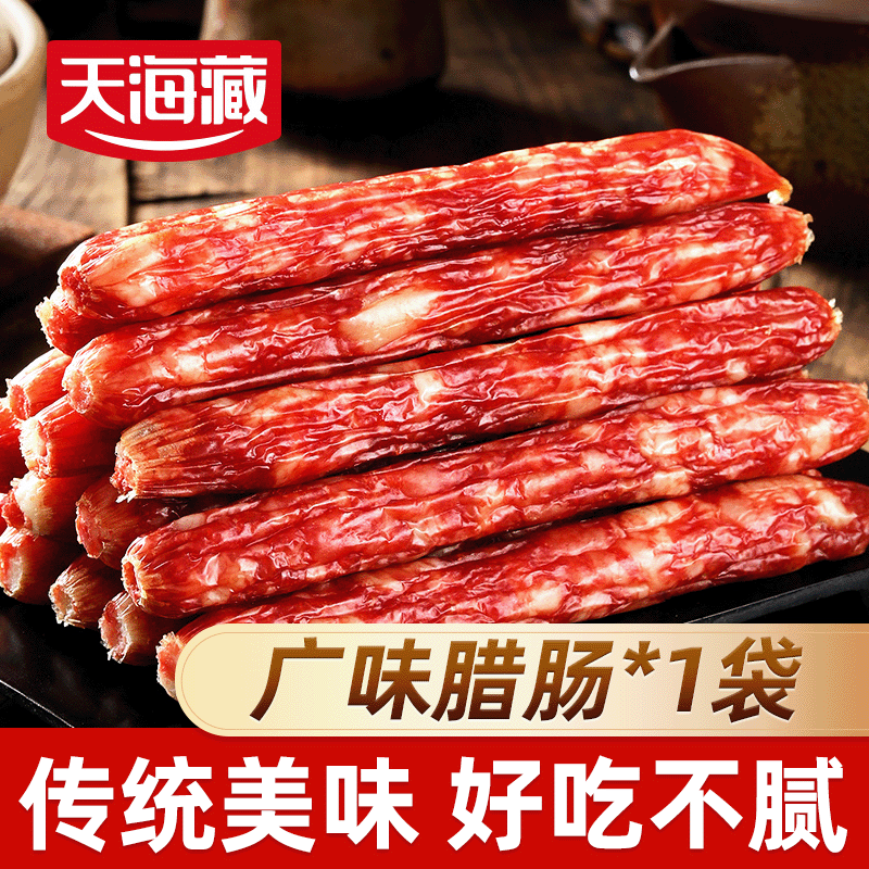 天海藏广味腊肠200g/袋广式甜味