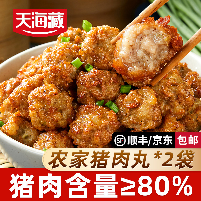 80颗天海藏猪肉丸猪肉含量≥80%