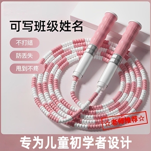 竹节跳绳儿童小学不打结专用幼儿园初学一年级跳神大班小孩软绳子