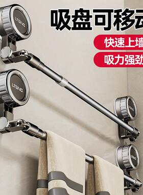 吸盘式毛巾杆旋钮伸缩晾衣架