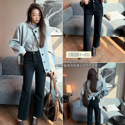 M8牛仔-计大码弹力九分小个子烟管裤牛仔裤(轻松驾驭200斤)28556