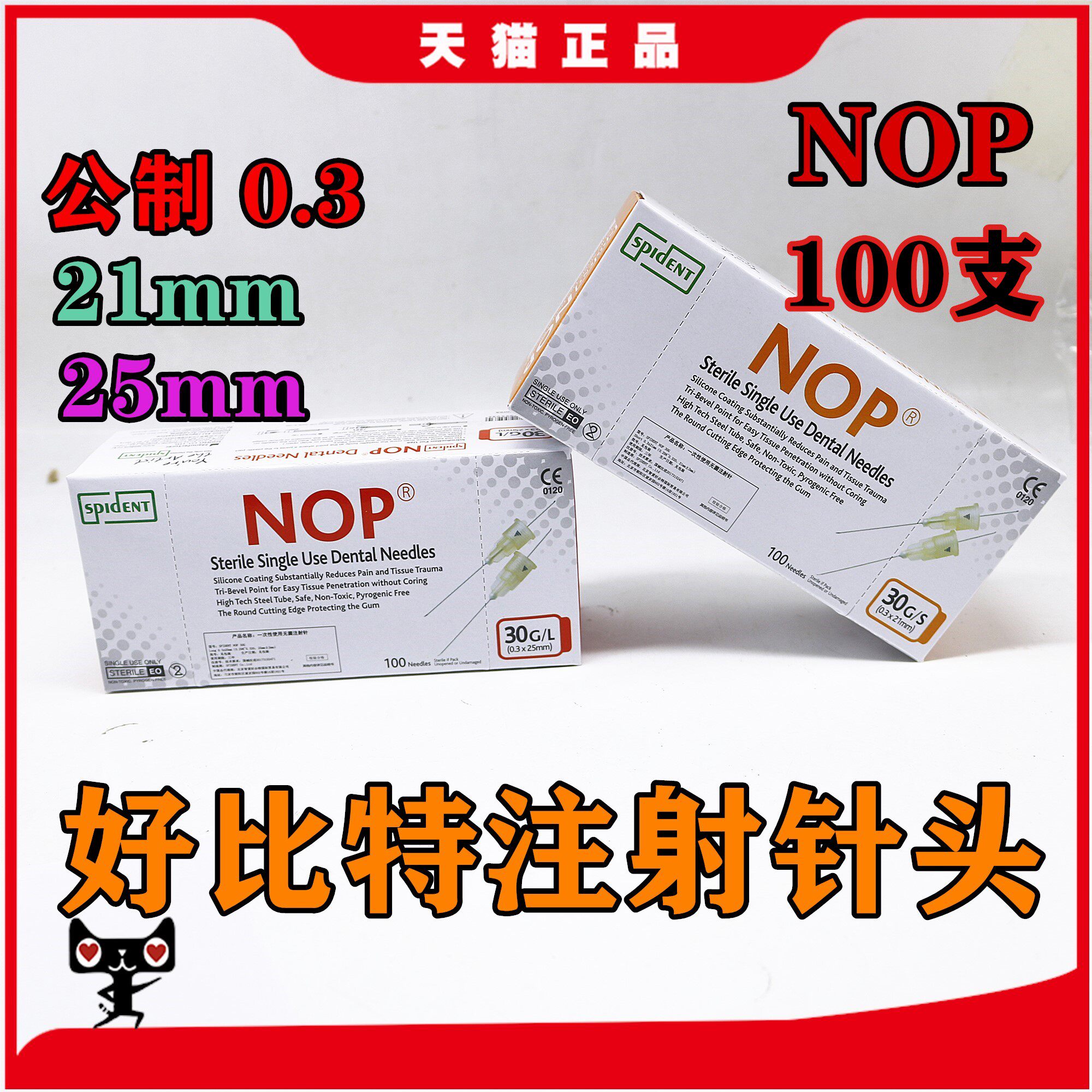 牙科注射器针头韩国一次性必兰针头齿科斯康杜尼注射针头碧蓝针头
