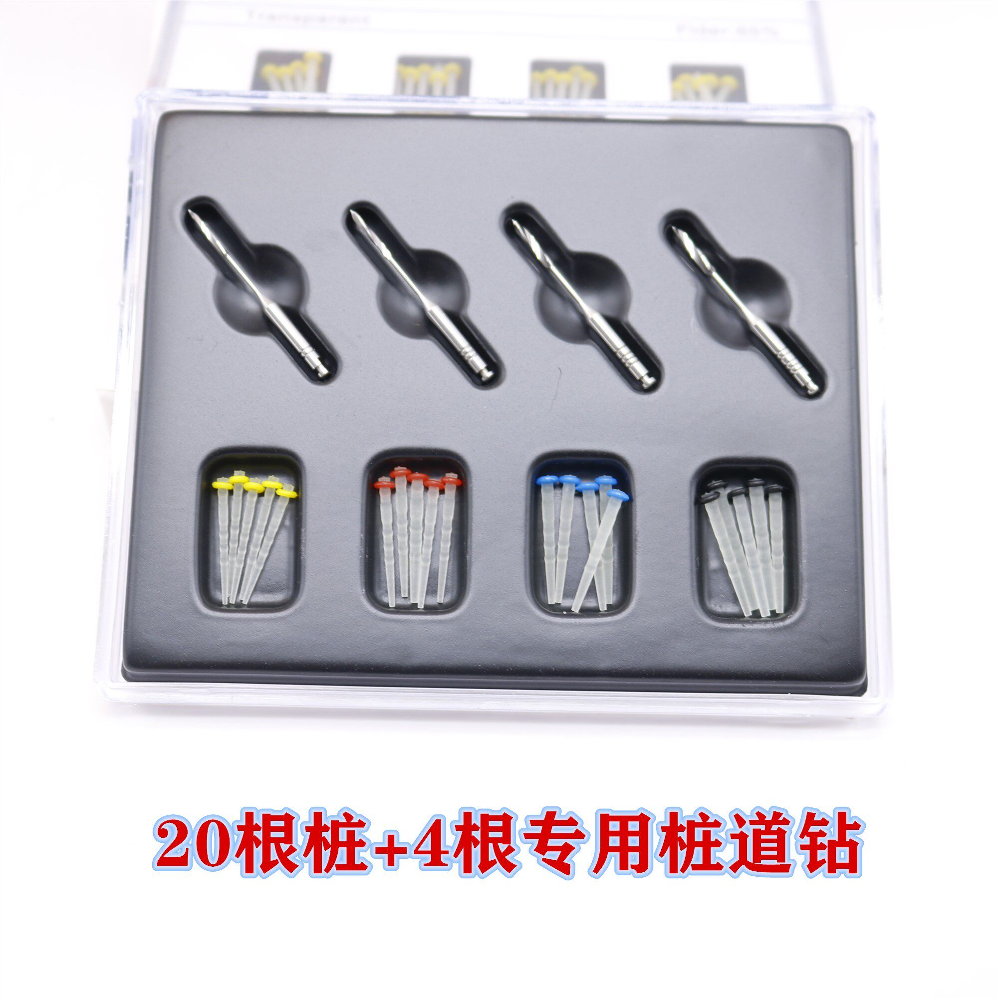 牙科材料 石英螺纹纤维桩纤维桩 石英螺纹纤维桩套装包邮 p钻送桩