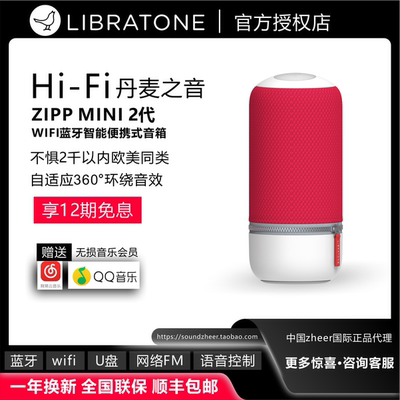 libratone/小鸟音响丹麦wifiu盘