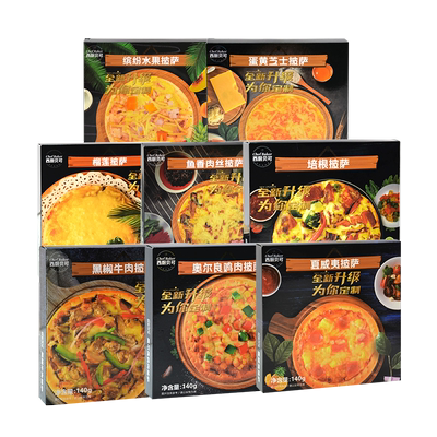 西厨贝可门店级披萨5盒