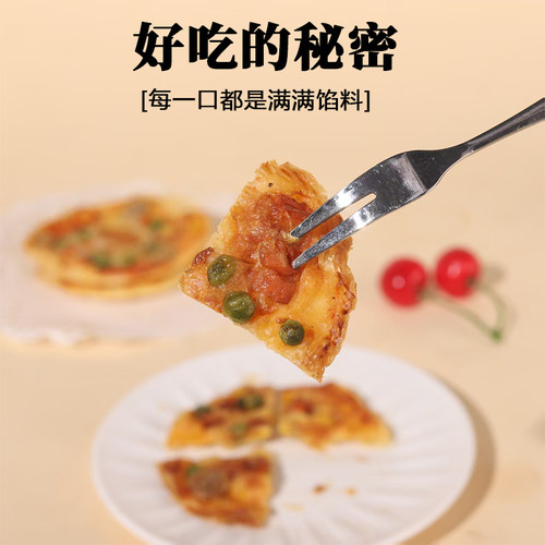 西厨贝可披萨成品加热即食速食