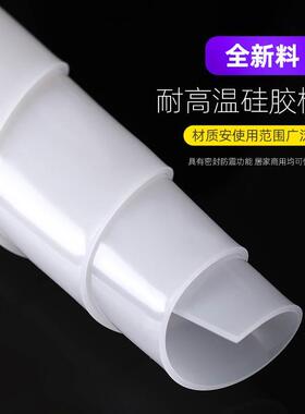 耐高温黑白色硅胶板垫片硅橡胶垫片材密封圈板软胶皮235810mm加工