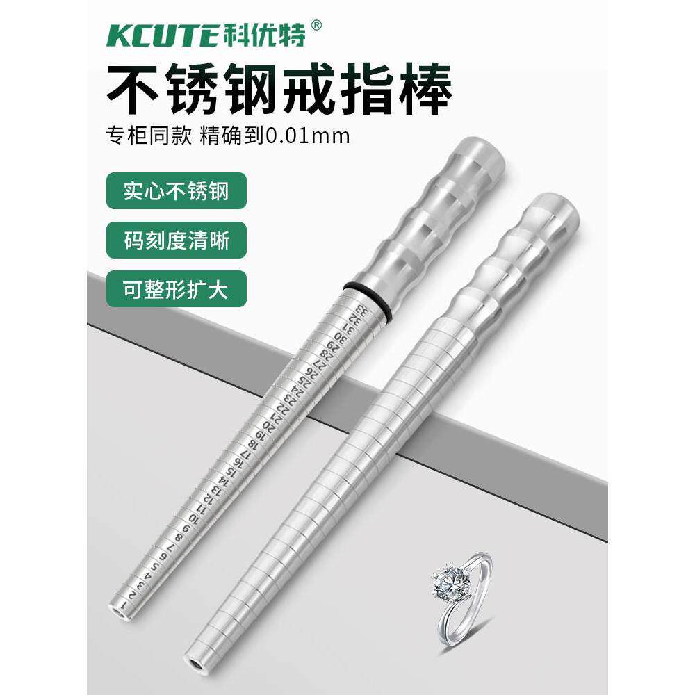 港度戒指棒实心不锈钢测量棒戒圈矫正扩大器专柜家用整形修复工具