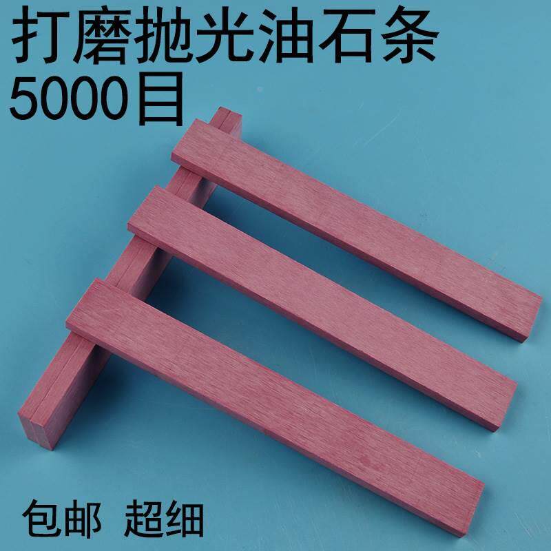 玉石打磨抛光油石翡翠砂条磨刀石模具抛光户外专用沙条精磨小石棒